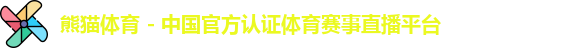 熊猫体育